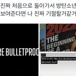 [군대] 남준이가 처음으로 돌아간다고 했던거 기억해?