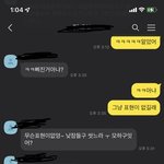 [댓글부탁해] 내 남친 <b>어장</b>같아??? 봐줘