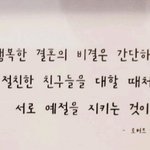 결혼한 지인 프사인데 문구넘 맘에들어서 <b>올림</b>