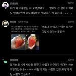 원영이는 딸기엄청큰데 라는 댓글쓰면서 다른<b>유투</b>버 욕하는 댓글개많네