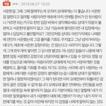 오늘 연애상담하며 느낀 글. 이글쓴분 <b>레알</b>