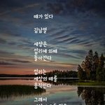 <b>시인</b> 김남열의 때가 있다