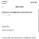방탄 정규 <b>공지</b> <b>뜸</b>