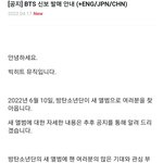 [방탄소년단] 윕어스 <b>신보</b>발매안내!!!!!