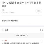 [댓글부탁해] 남친이 <b>계곡</b> 얘기했는데 이 짤 보내는거 어떰? ㅊㅂ