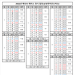대구 삼성<b>라이온즈</b>파크 알바구합니다