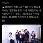 [NCT칠프] 우리 이런 <b>공약</b>도 있었구낰ㅋㅋㅋ