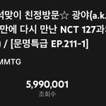 [NCT칠프] <b>홀리</b> 599만