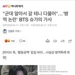 방탄팬들이 ㅈㄴ웃긴점