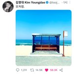 [방탄소년단] 김ㅇㄷㅐ 평론가님 <b>날씨</b> 딱 좋을때 가셨네ㅎ