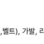 [댓글부탁해] 얘들아 나 졸업사진때매 옷 <b>대여</b>할건데