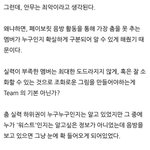 [NCT칠프] 이글 쓴사람 진짜 <b>안티</b>아님?