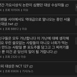 [NCT칠프] <b>이은해</b>한테 스타성 거릴 새끼들이네