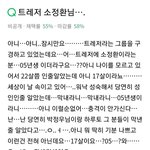 [트레저] 첨 본 사람들은 정환이를 왜 거의 <b>맏이</b>라 볼까?