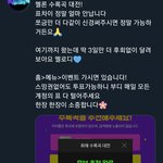 [BTOB] <b>표차</b>가 정말 안나서ㅠ 한표한표 너무 중요하고