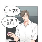 <b>차우경</b>이랑 결혼하고 싶다고 하는 사람들에게