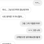[댓글부탁해] 야 이거 내가 개오바싸는거야 ???
