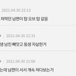 너네 <b>판</b>하면서 <b>베</b>댓글들 본적 있어?
