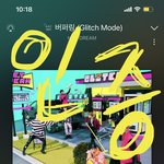 [NCT드림] 뮤비 <b>한</b>번씩 보는 사람 있어?