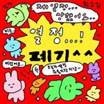 [드루와] 얘들아 원서 넣을때 제발...