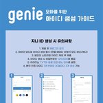 [TXT] 아이디 기부 질문있어!