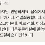 [드루와] 뭐지 사장님 조선족이신가 …?