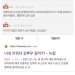 [NCT칠프] 재현팬 <b>넴드</b> 김뿌우 해찬 도영 자살하라팸