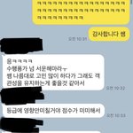 [댓글부탁해] 와 얘 학교쌤이랑 카톡한것좀 <b>보</b><b>셈</b>;ㅋㅋ