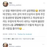 [NCT칠프] <b>재현</b>이 해찬파트 훔쳐부르다 드프들한테 처맞음
