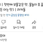 [트레저] 2일차)시보야 라끼돌1화 100만<b>돌파</b>