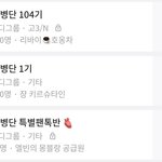 [진격의거인] 우리 팬톡 <b>열품</b>타 홍보❗️