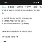 [드루와] 튼살 있는애들 들어와봐