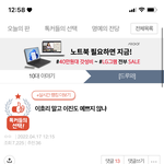 으잉 내 <b>글</b> 또 톡선갔네