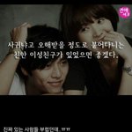 이거 <b>레알</b>. 여사친 있는애들이 제일 부러우뮤