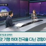 [꼭조언부탁] 경기관광공사 사장 <b>최적</b>임자