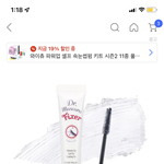 에뛰드 <b>픽서</b>랑 마스카라 같이 써도 돼?