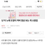 [NCT칠프] 얘들아 나 드디어 소원 <b>성취</b>함