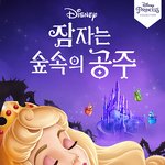 [NCT칠프] <b>잘</b><b>자</b> 공주들