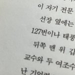[NCT칠프] <b>책</b>읽는데 127세계관