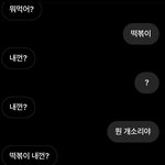 <b>지혼자</b> 썸이라고 생각하는 것 같은데