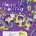 [NCT드림] 제누 생일<b>당일</b>날 생카 여기가구싶은데..너무멀당.....