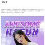 어썸하은 <b>sm</b> 연습생 축하해