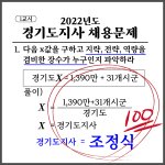 [잡담] [속보] <b>조정</b>X 야! 너두? 100점 맞을 수 있어!