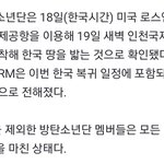[방탄소년단] 남주니는 같이 안<b>오나</b>보네
