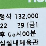 [스키즈] 입장 문제 없겠지?