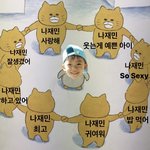 진<b>재민</b>은 나짜다