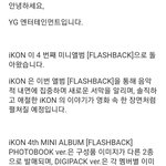 [아이콘] 아이콘 미니4집 예약판매 공지 (+<b>공동</b>구매 링크)