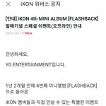[아이콘] 아이콘 미니4집 발매 오프라인스페셜이벤트 공지
