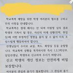 울학교 이거 <b>협박</b>아님?