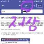 [군대] 밑글 쓰닌데 <b>도배</b> 방법 알려줄게